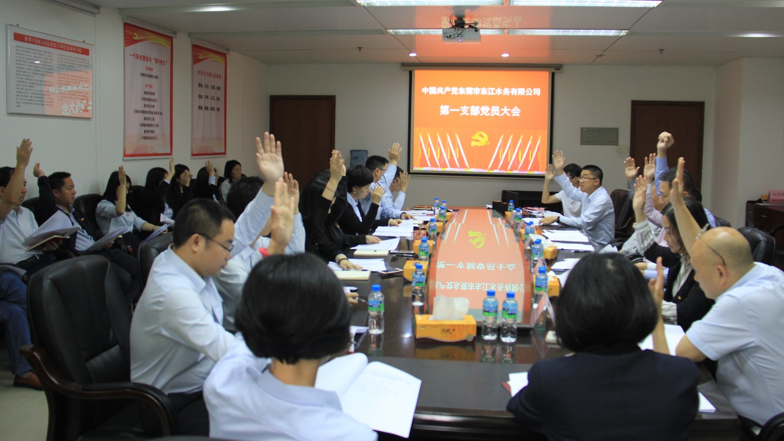 06-东江水务公司党委下属党支部召开党员大会进行组织设置2.jpg