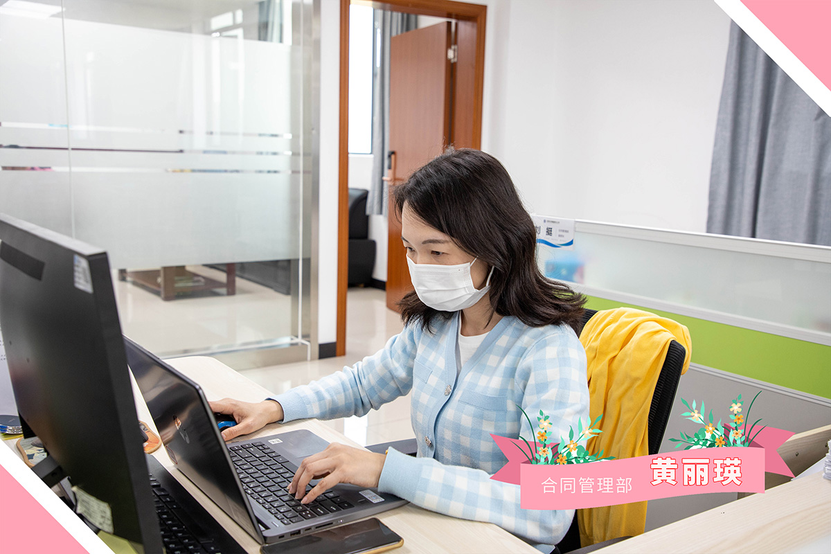 合同管理部 黄丽瑛.jpg 合同管理部 黄丽瑛.jpg
