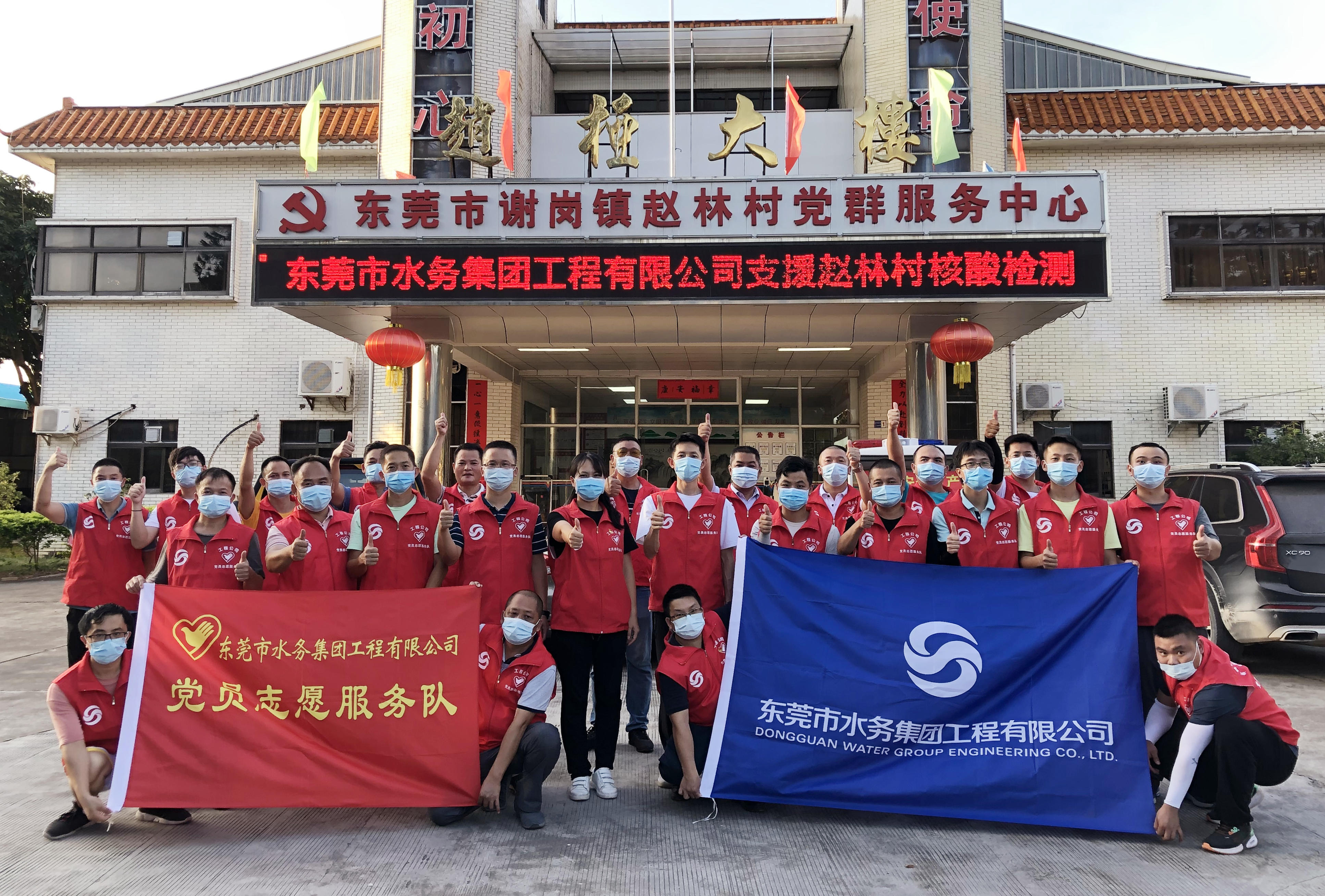 图注:工程公司全力支援谢岗赵林村开展核酸检测工作_副本.jpg 图注:工程公司全力支援谢岗赵林村开展核酸检测工作_副本.jpg