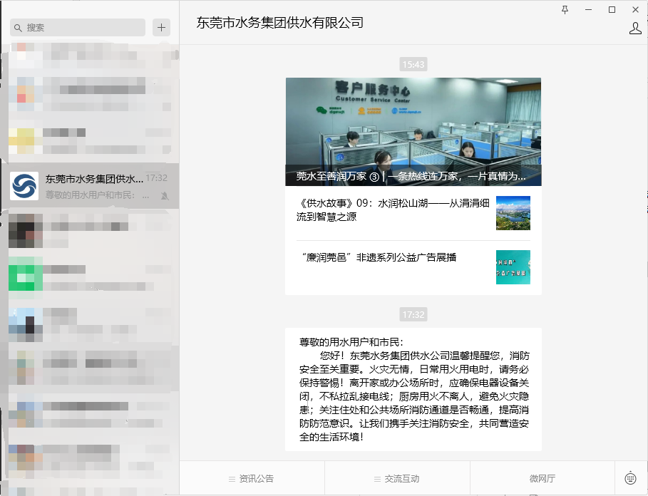 微信公众号线上推送消防提示信息.jpg 微信公众号线上推送消防提示信息.jpg