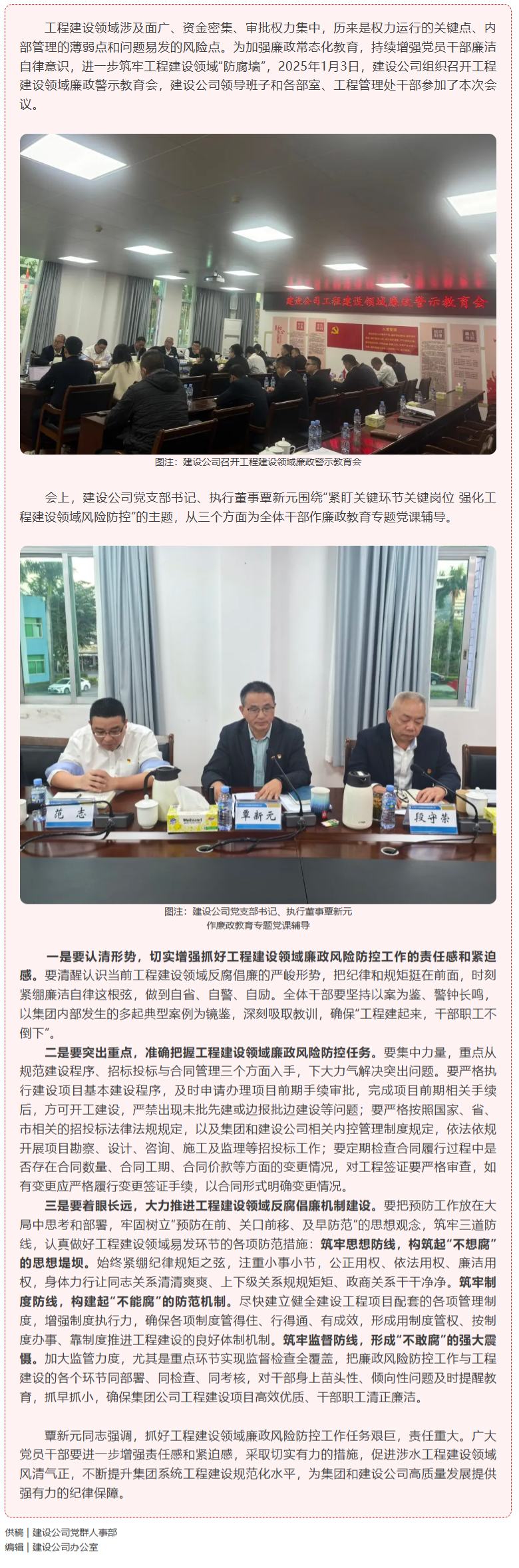 FireShot Capture 004 - 聚焦重点领域 抓实日常教育 - [mp.weixin.qq.com].png