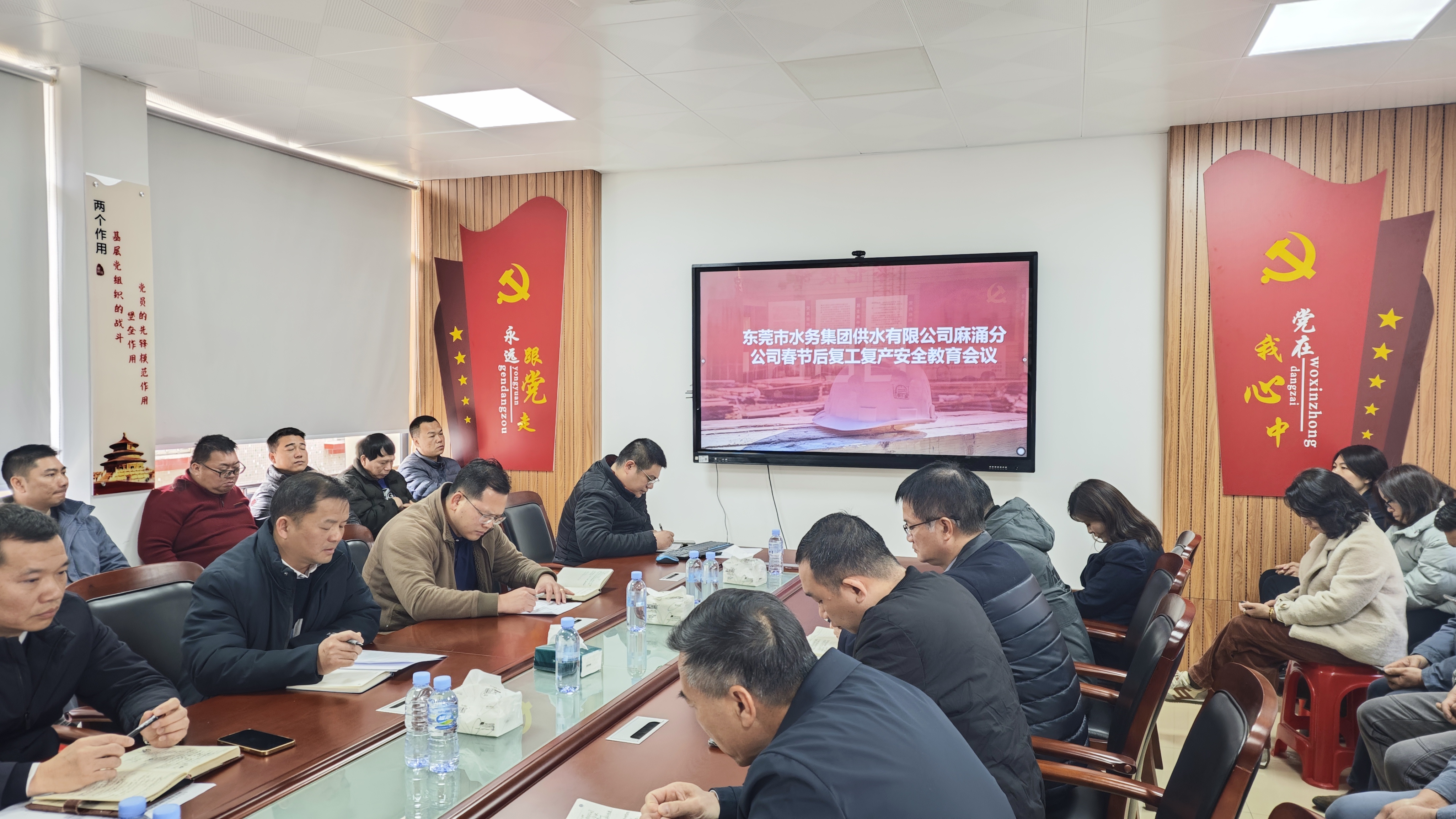 复工复产员工大会及安全教育会议2.jpg 复工复产员工大会及安全教育会议2.jpg