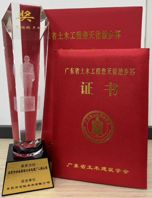 图注:詹天佑故乡杯证书、奖杯1.png 图注:詹天佑故乡杯证书、奖杯1.png