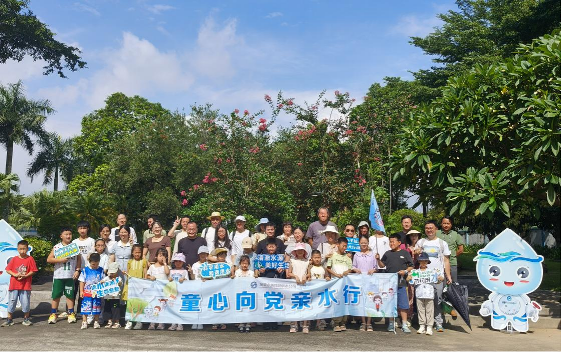 沉浸式体验水厂开放日暑期活动1.png 沉浸式体验水厂开放日暑期活动1.png