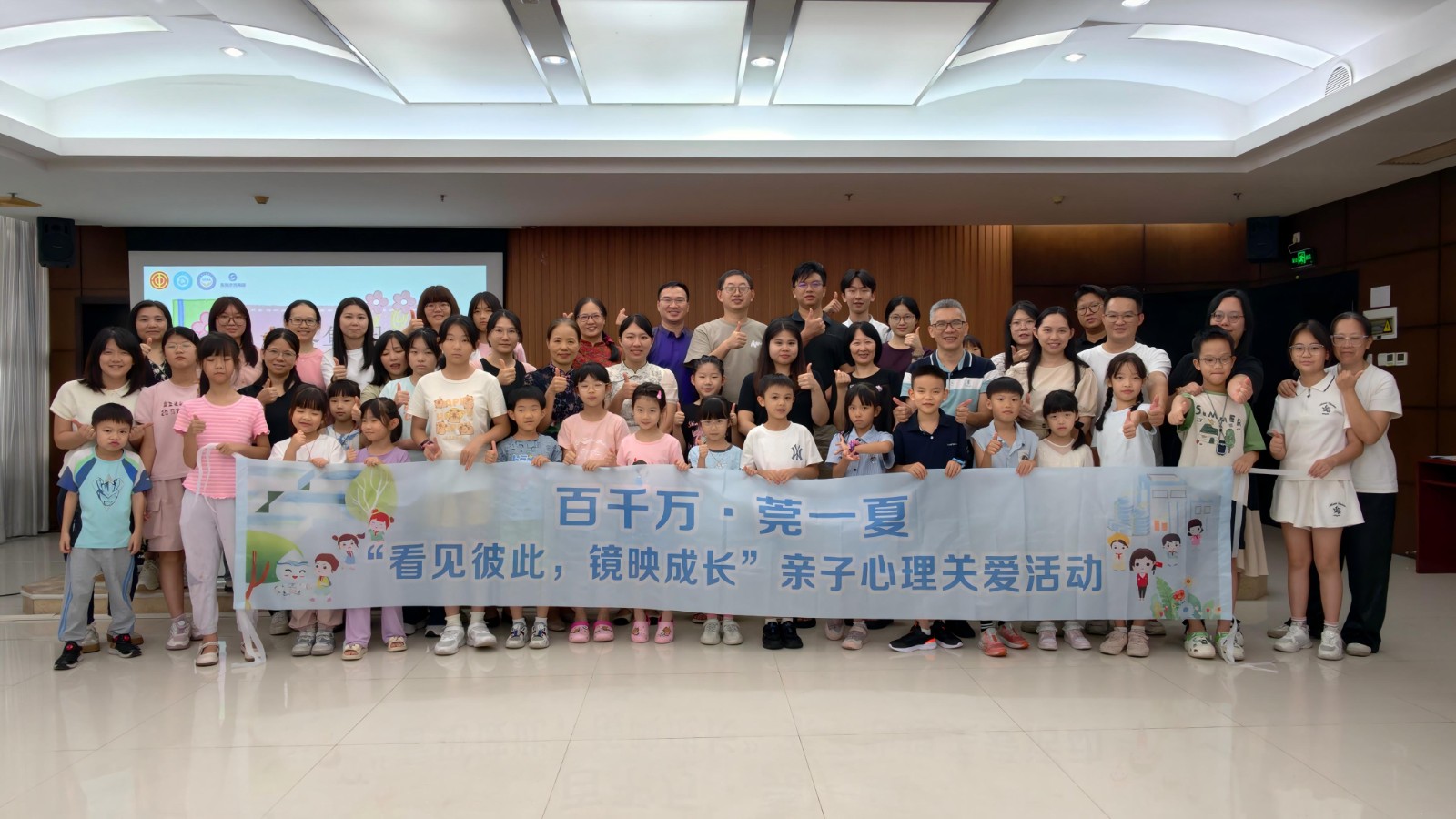 东莞市桃花视频
供水有限公司“看见彼此,镜映成长”亲子心理关爱活动3.jpg 东莞市桃花视频
供水有限公司“看见彼此,镜映成长”亲子心理关爱活动3.jpg